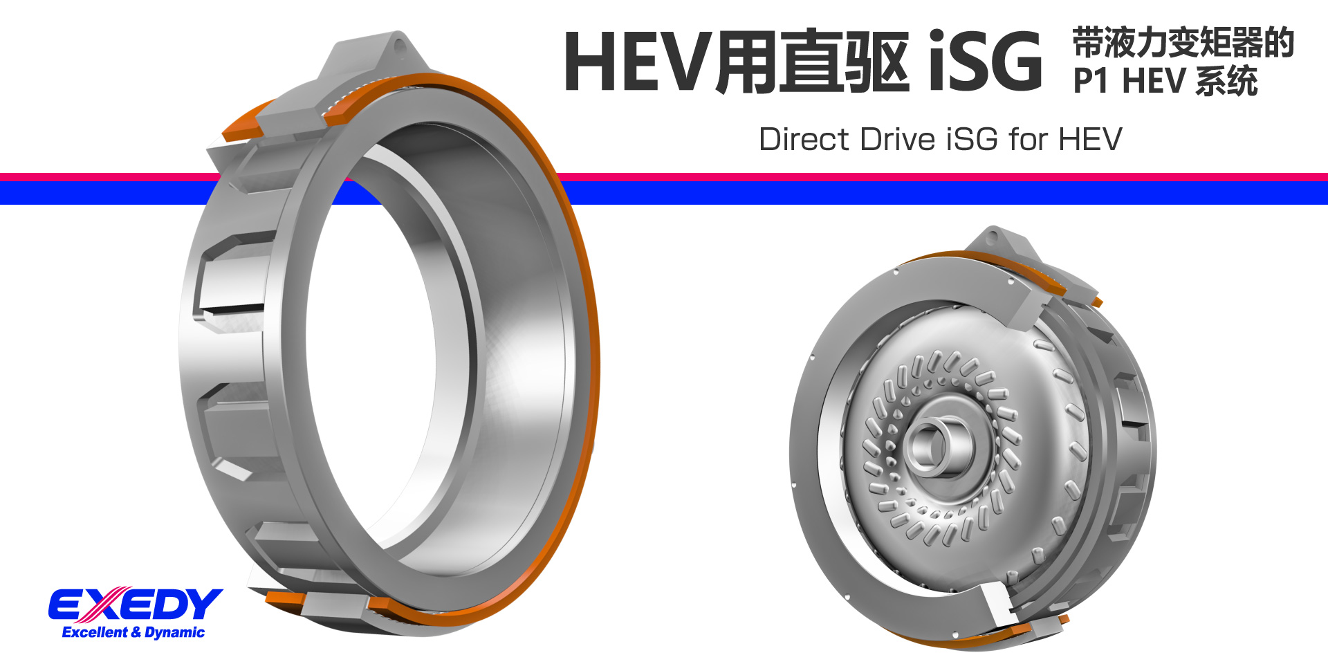 HEV用直驱iSG