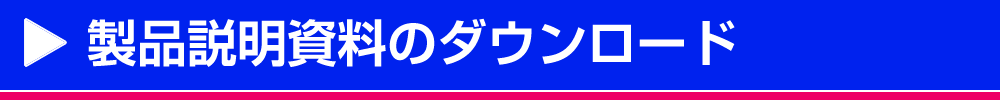 アシスト・モビリティ用モータの説明