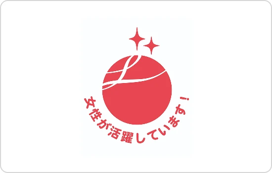 えるぼし認定