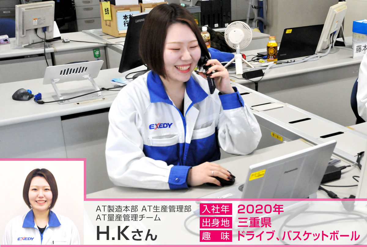 生産管理業務・H.Kさん