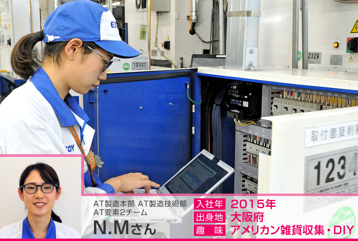 製造技術業務・N.Mさん