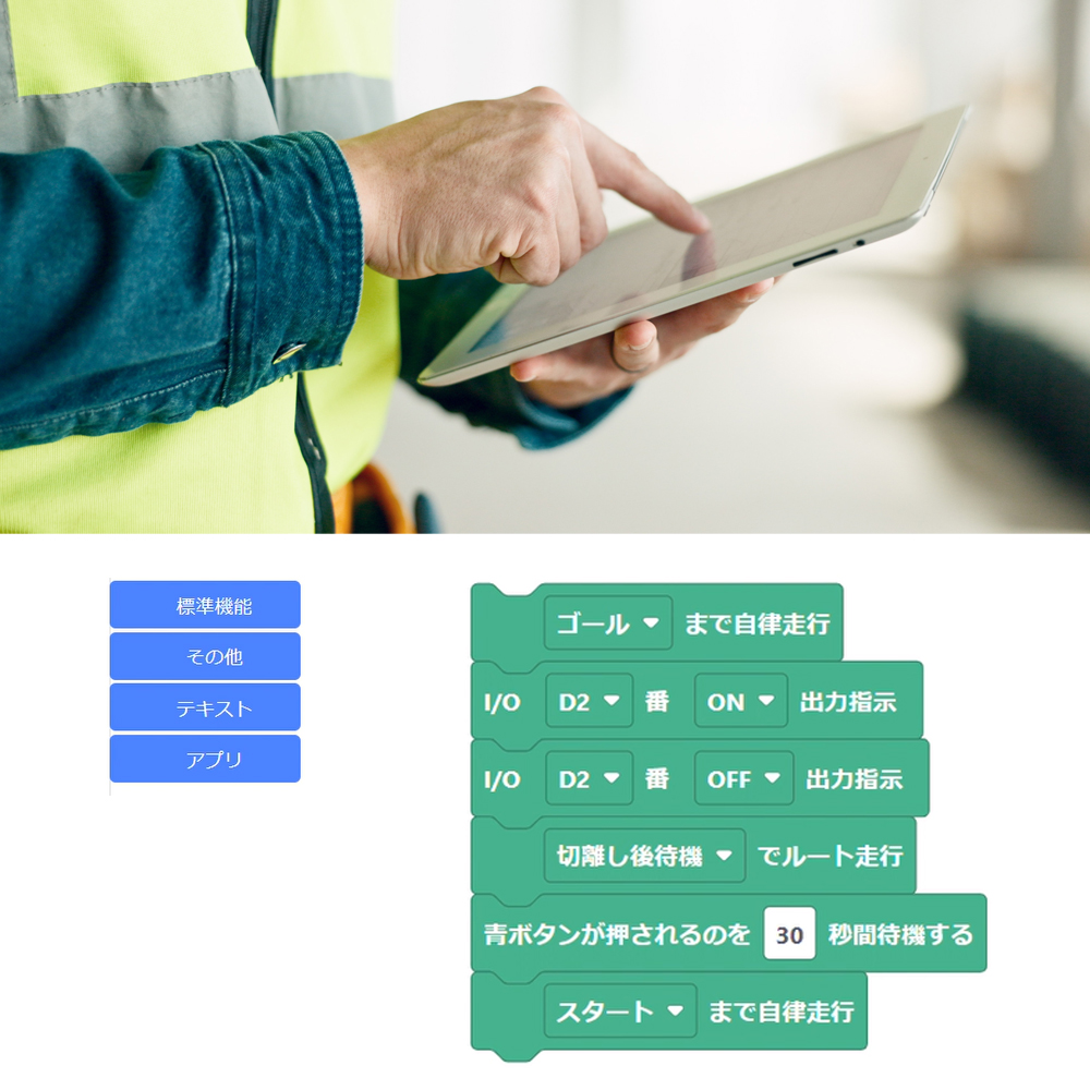 Neibo 操作アプリ画面 | エクセディ 新商品ポータルサイト