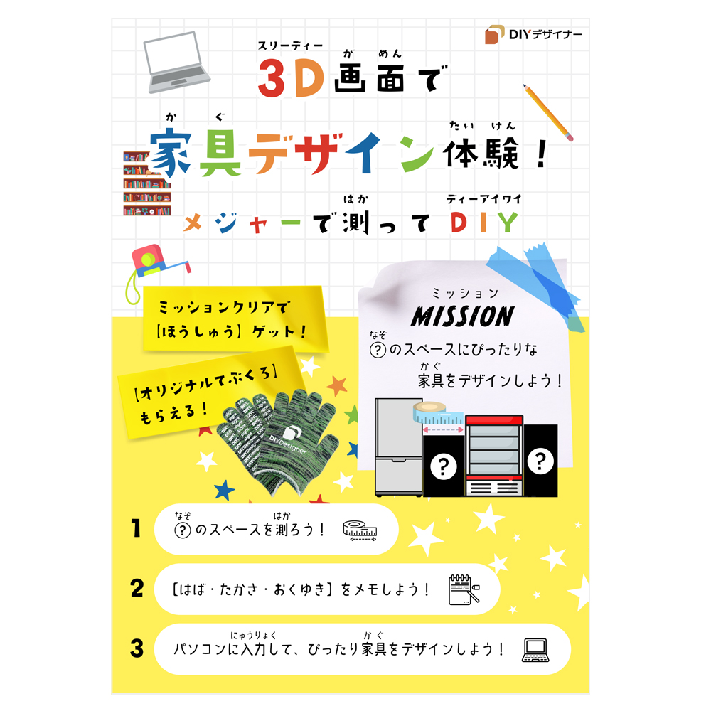 ワークショップコレクション in 福岡 2025 | エクセディ 新商品ポータルサイト