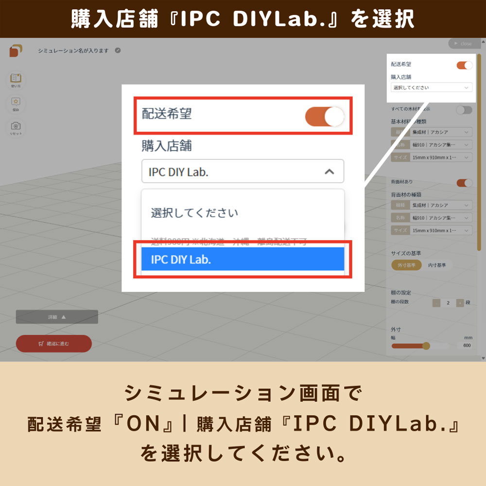 「DIY Designer」全国配送開始！ | エクセディ 新商品ポータルサイト