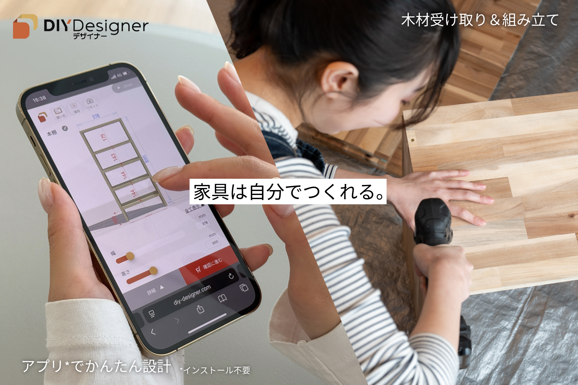 「DIY Designer」全国配送開始！ | エクセディ 新商品ポータルサイト