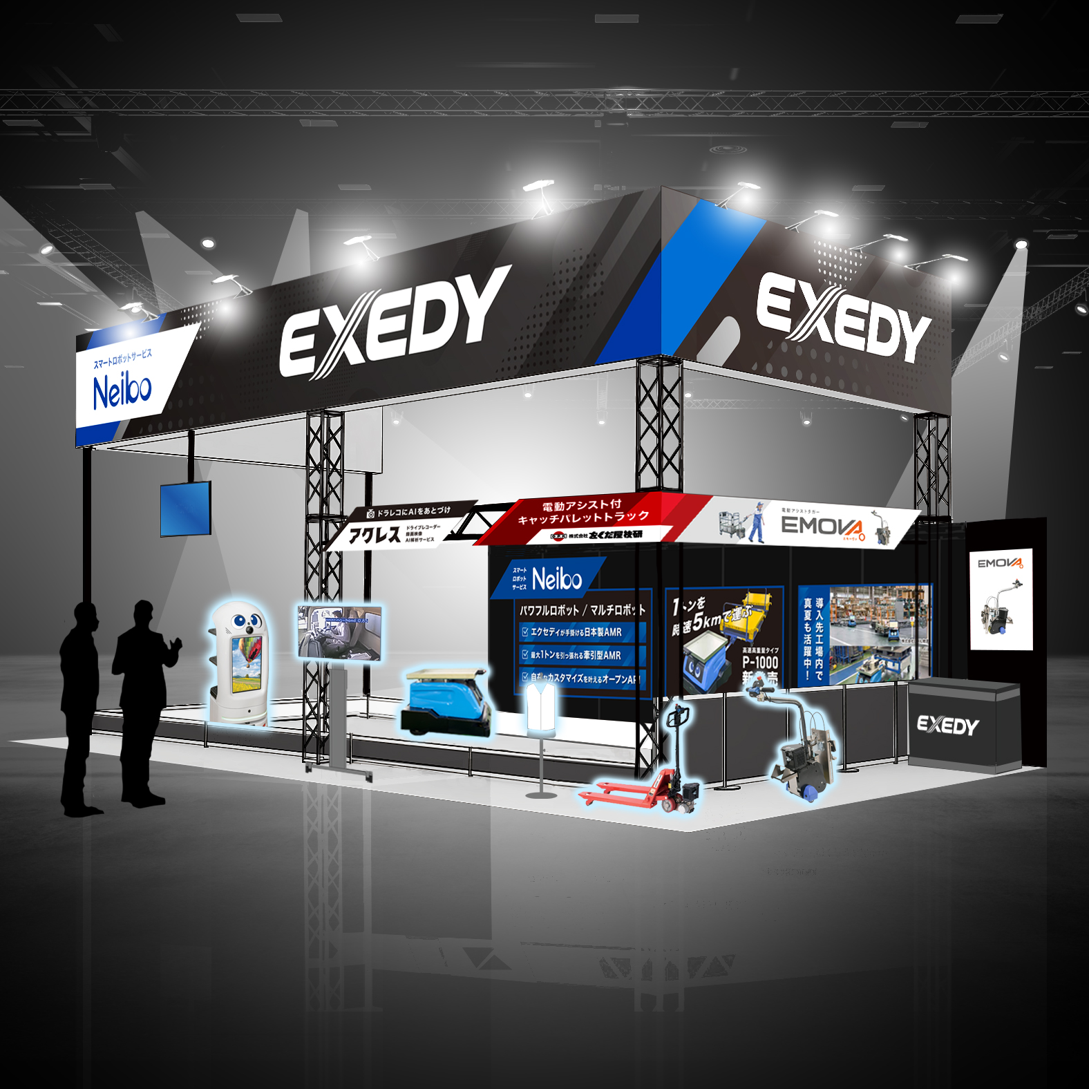 関西物流展2026 | エクセディ 新商品ポータルサイト