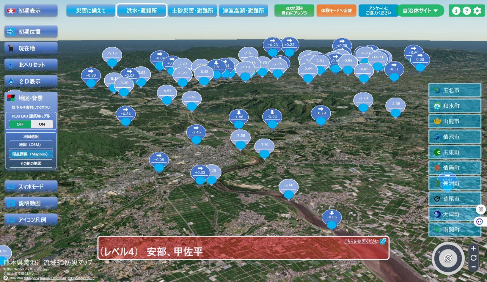 SkyLink Japanが開発した「3Dスマート防災ポータル」 | エクセディ 新商品ポータルサイト