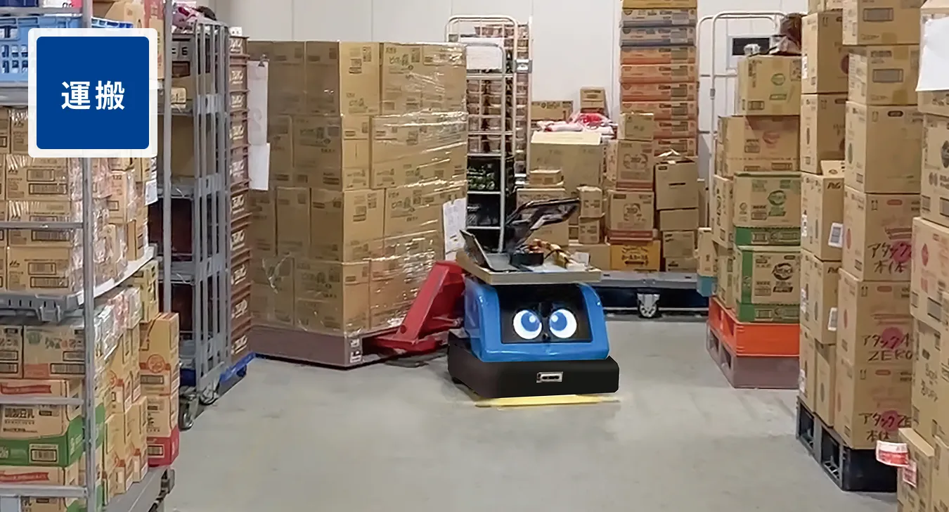 店舗のバックヤードから商品の荷出しをするパワフルロボット｜Neibo公式サイト