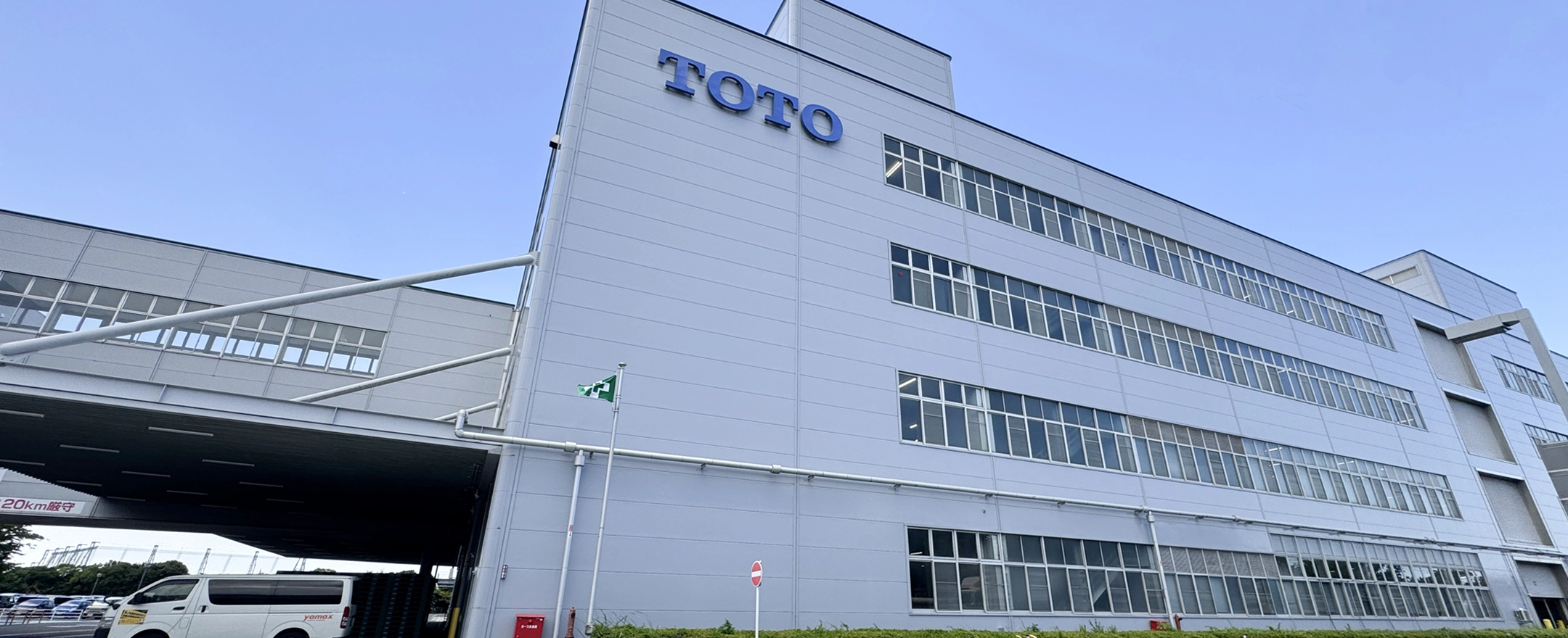 TOTO株式会社 小倉物流センターの導入事例の様子｜「Neibo」公式サイト